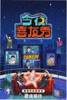 综艺在线观看 声浪纪元 现场剧照