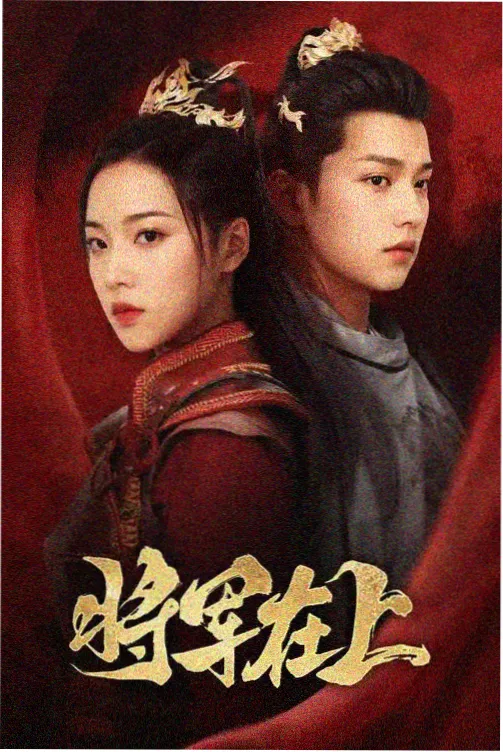 职场剧 白领日记 剧照