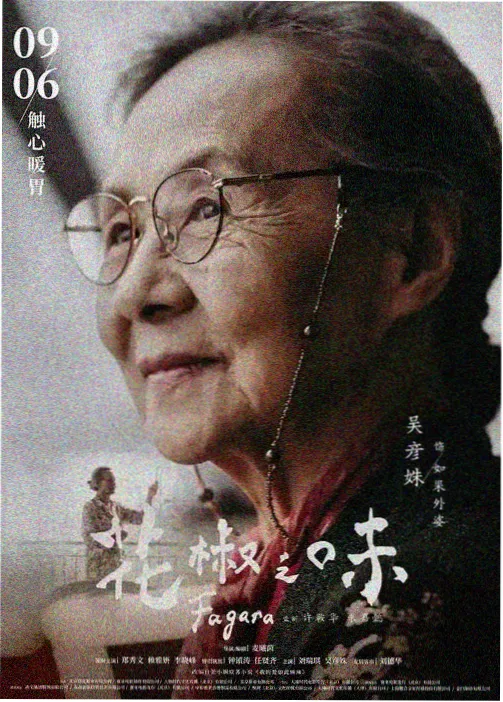 治愈动漫 剑与茶的旅行 剧照